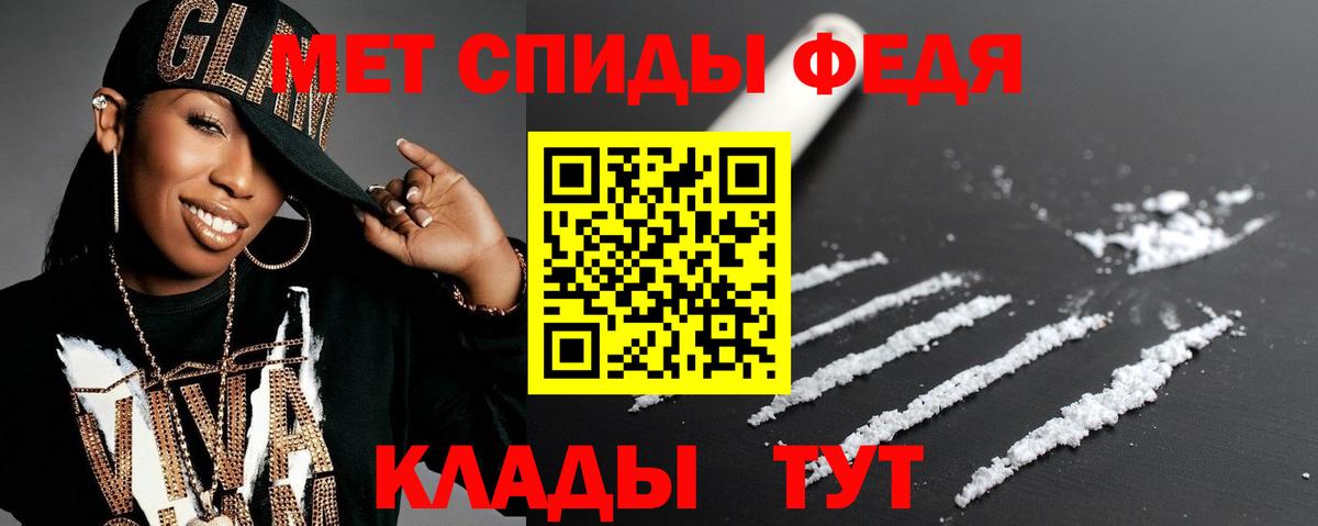 Амфетамин Premium Валуйки
