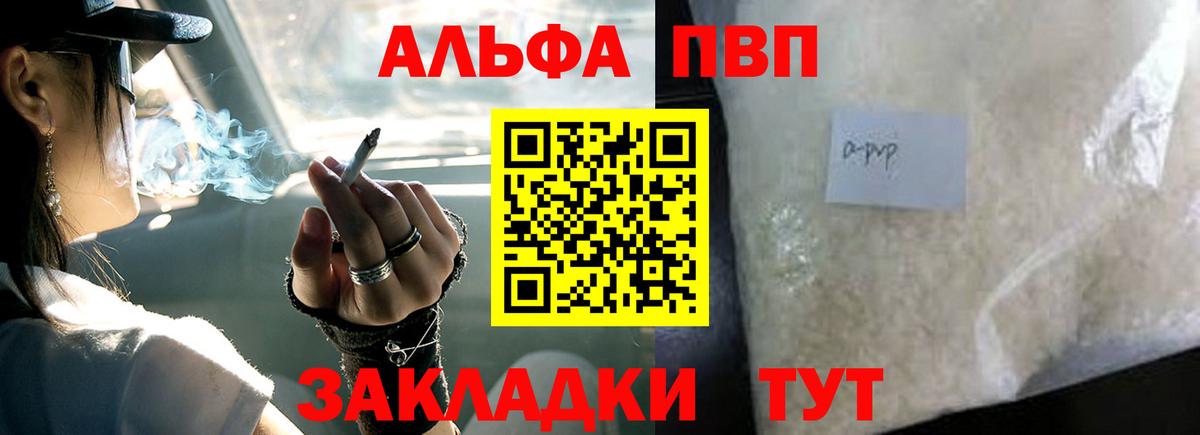 Альфа ПВП крисы CK  Вход с VPN  Alpha PVP мука  Alpha-PVP кристаллы  Валуйки 