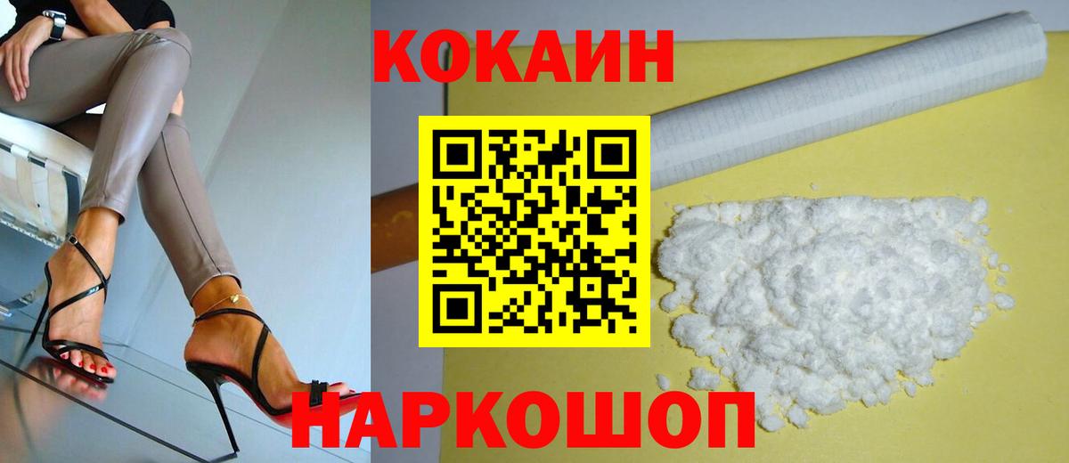 КОКАИН Боливия  Кокаин Fish Scale  Вход с VPN  Валуйки 