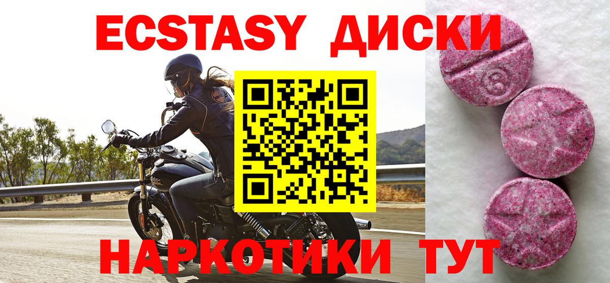 Валуйки  Ecstasy  Вход с VPN  ЭКСТАЗИ DUBAI  ЭКСТАЗИ 280 MDMA 