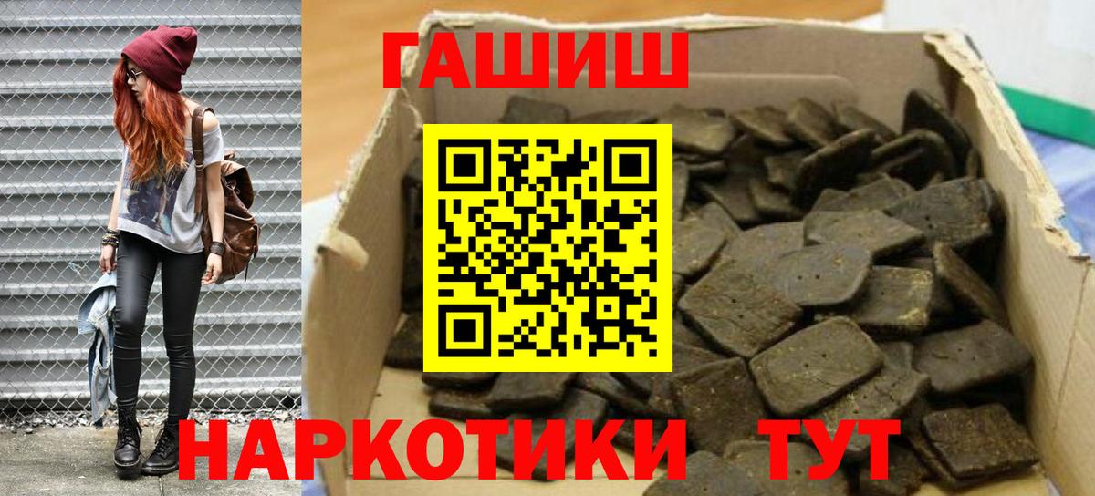 ГАШ индика сатива Валуйки