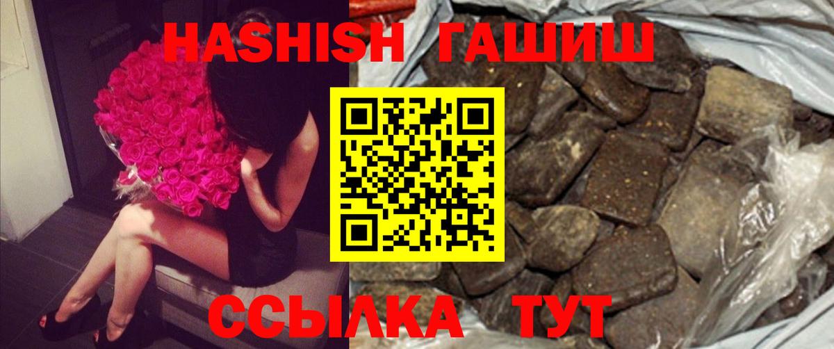 ГАШ Premium  Вход с VPN  ГАШ VHQ  Валуйки 