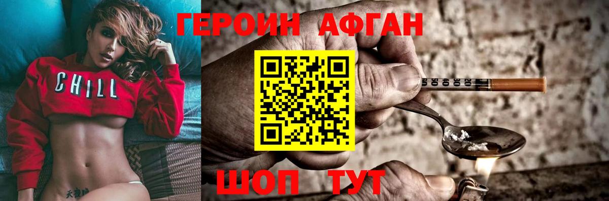 Валуйки  Героин Афган  Вход с VPN 