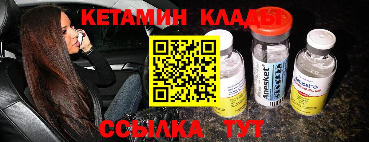 Валуйки  Кетамин ketamine  Вход с VPN 
