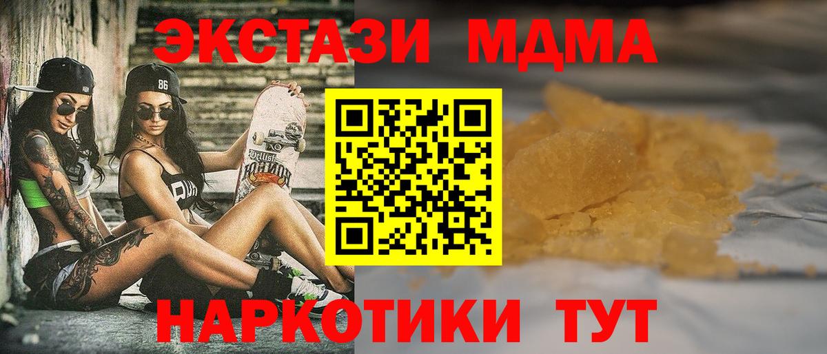 МДМА молли  МДМА молли  Валуйки  MDMA  Вход с VPN 