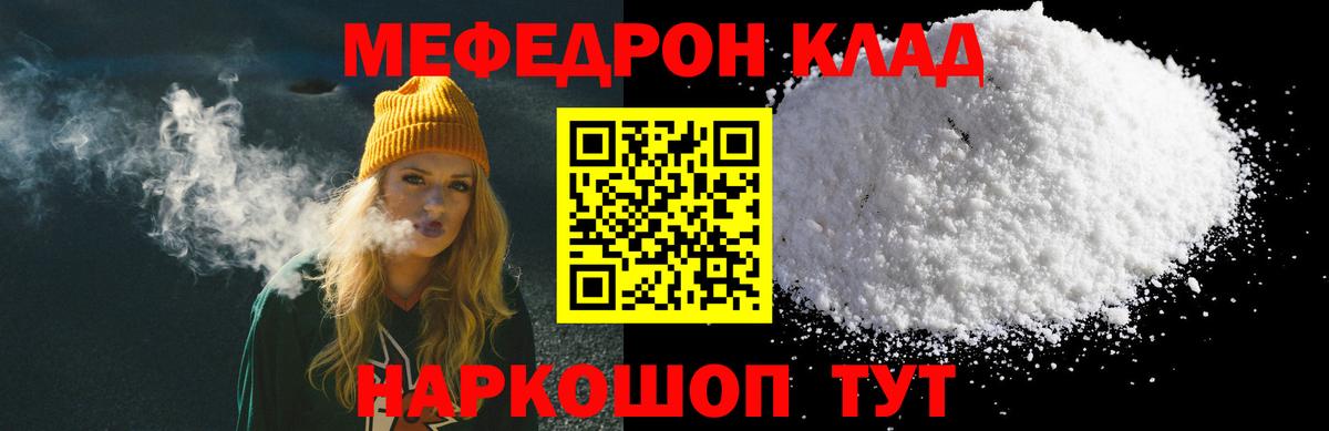 Валуйки  Меф VHQ  МЯУ-МЯУ  Вход с VPN  Меф 4 MMC  Меф 