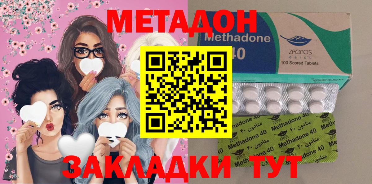 гидра как зайти  МЕТАДОН VHQ  Валуйки  Вход с VPN  Метадон methadone 