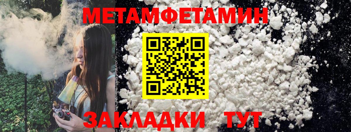 МЕТАМФЕТАМИН Methamphetamine  Вход с VPN  МЕТАМФЕТАМИН Methamphetamine  МЕТАМФЕТАМИН  Валуйки 